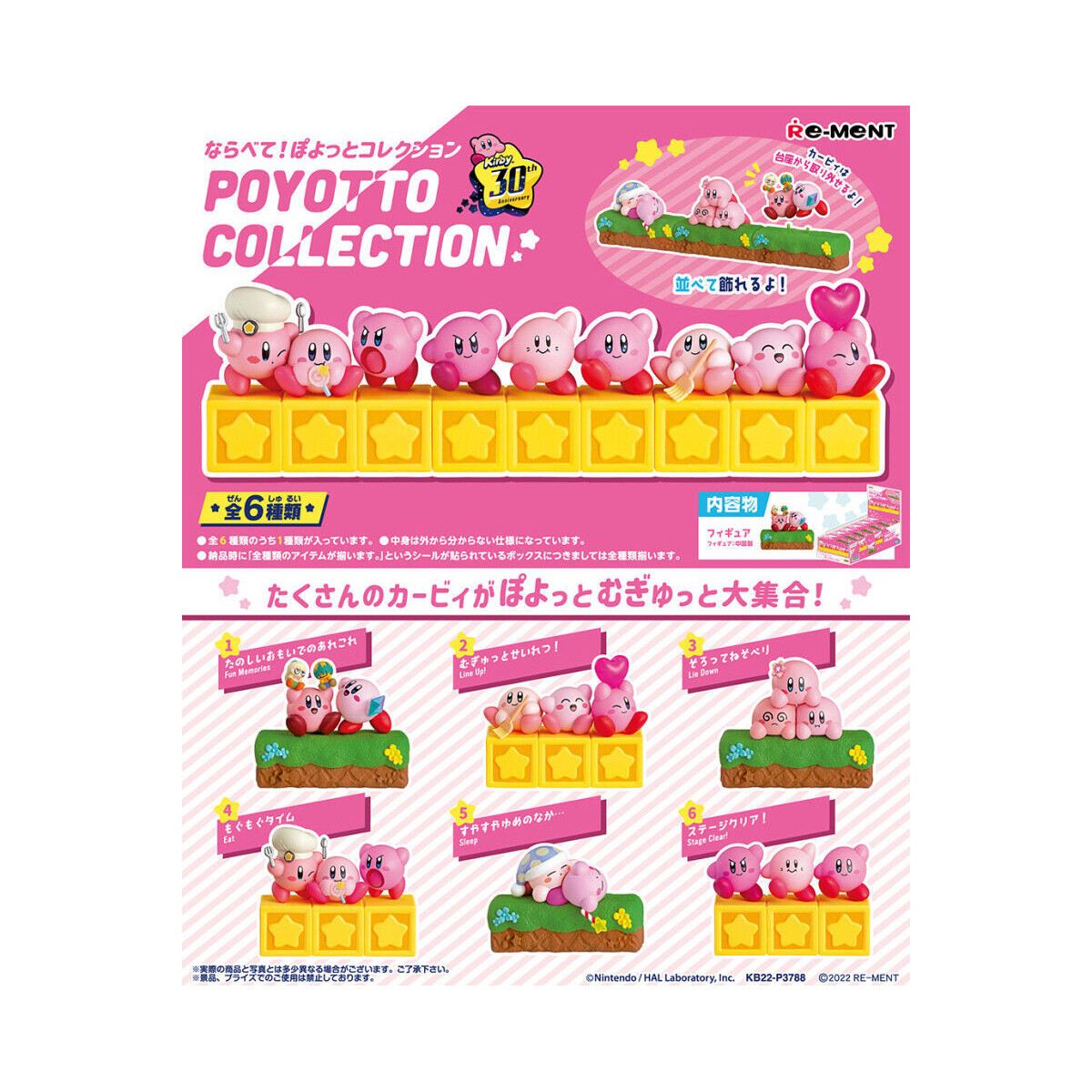 Re-Ment - Kirby in Dreamland - Narabete! POYOTTO COLLECTION set of 6 figures in blind box.