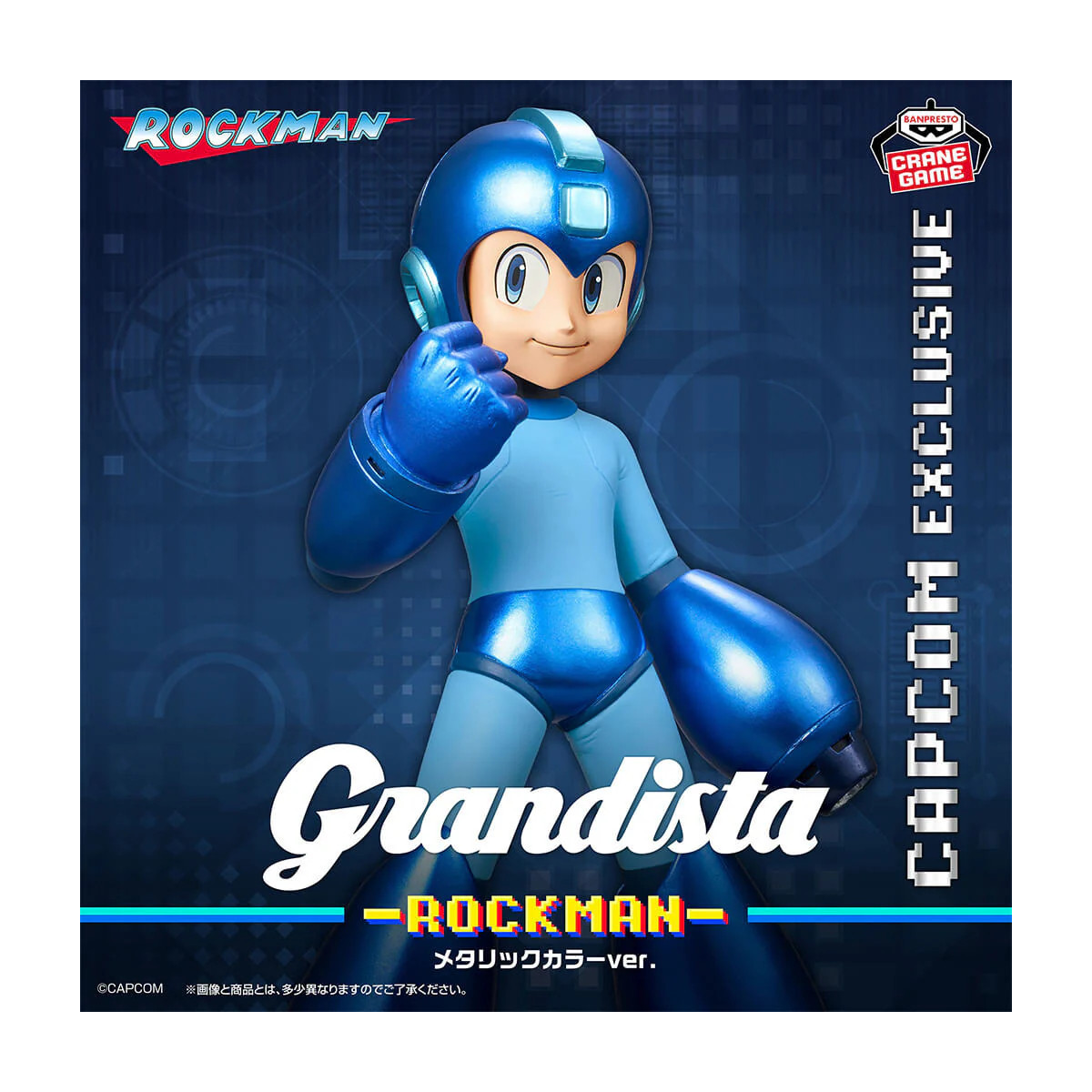 Banpresto - Mega Man Metallic Color Ver. - Grandista Exclusive Lines - Capcom