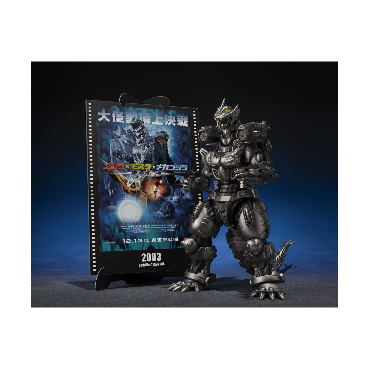 Bandai SH Monsterarts - Kiryu (Heavily Armed Type / High Mobility Type) - "Tokyo SOS" Movie Graphic Plus