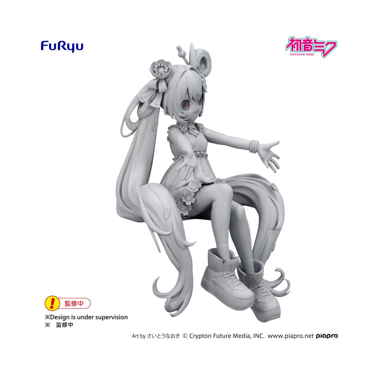 Furyu - Hatsune Miku Nusoot 10th Anniversary Edition - Noodle Stopper