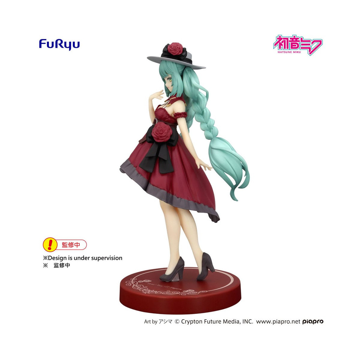 Furyu Trio-Try-iT - Hatsune Miku Outing Dress (Red Version) - Hatsune Miku