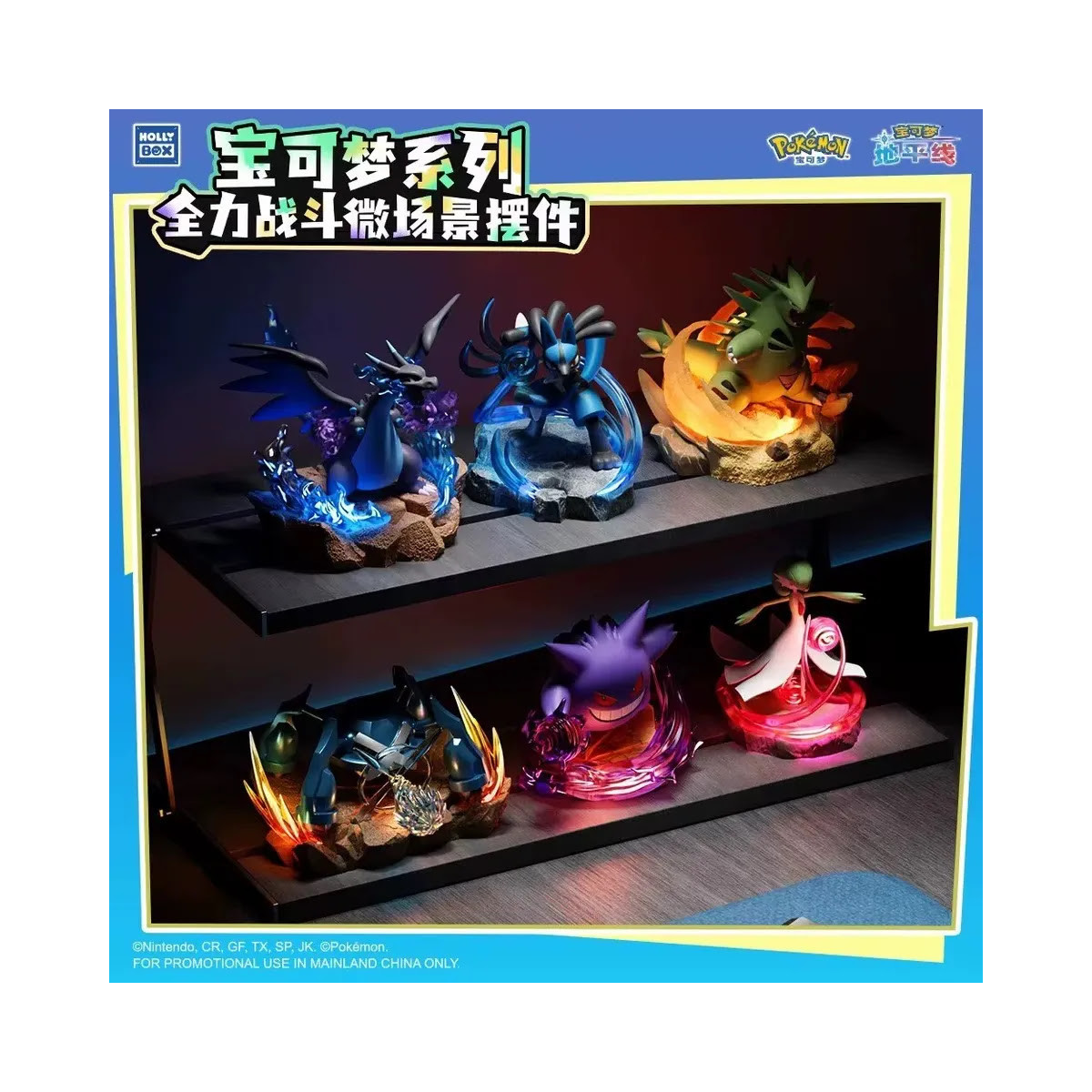 Langbowang Funism - Holly Box Pokémon - LED Diorama Battle Moments - Set of 6 Figures