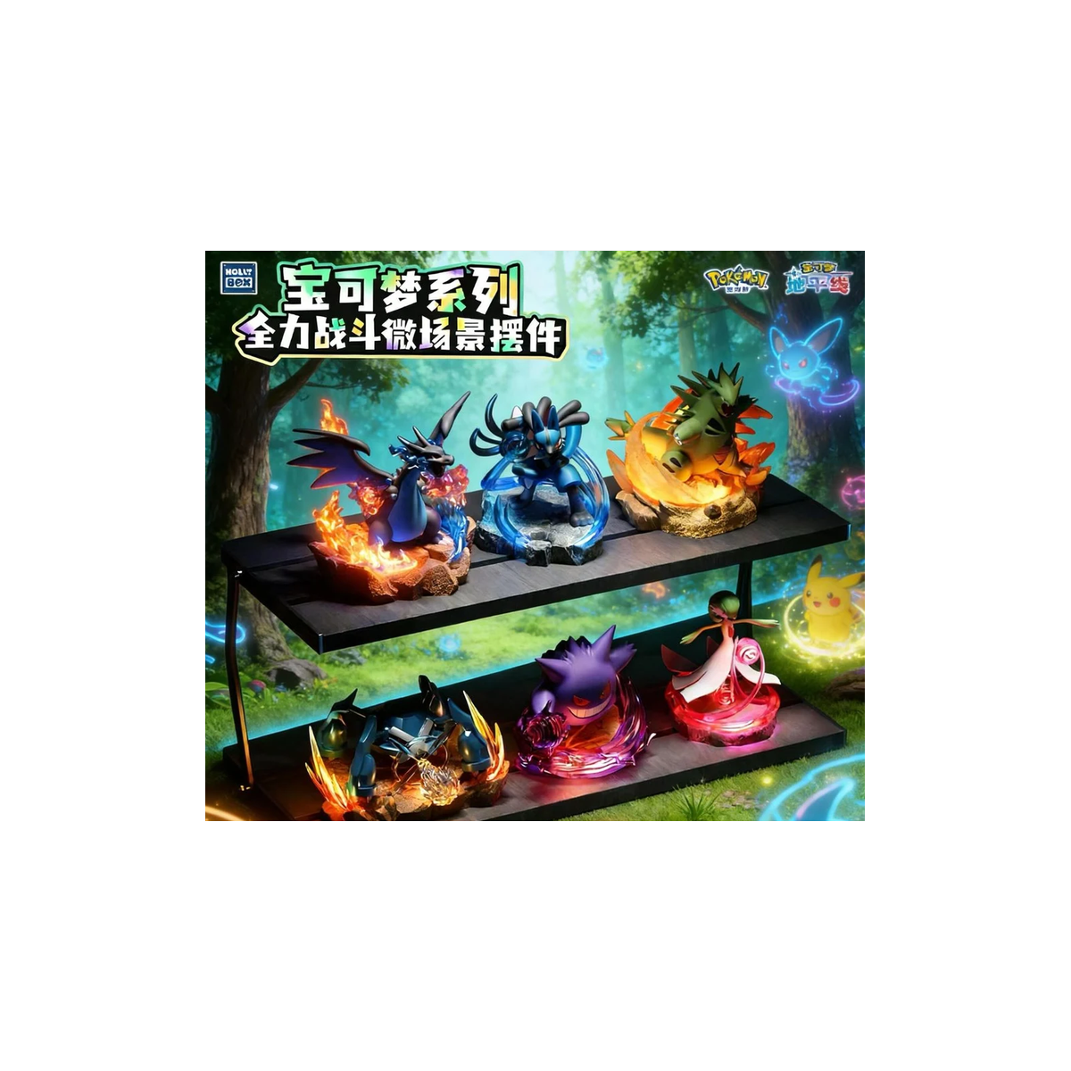 Langbowang Funism - Holly Box Pokémon - LED Diorama Battle Moments - Set of 6 Figures