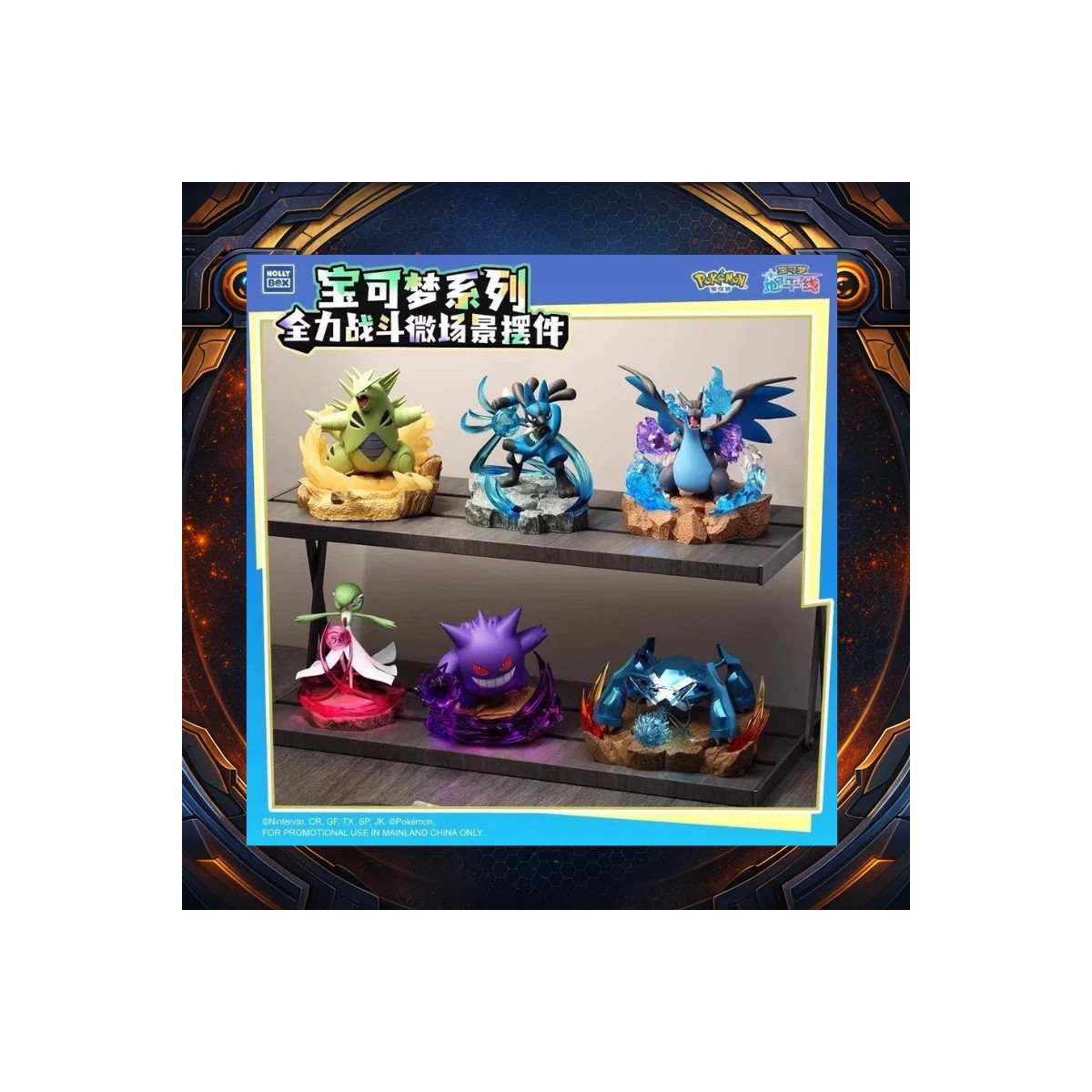 Langbowang Funism - Holly Box Pokémon - LED Diorama Battle Moments - Set of 6 Figures