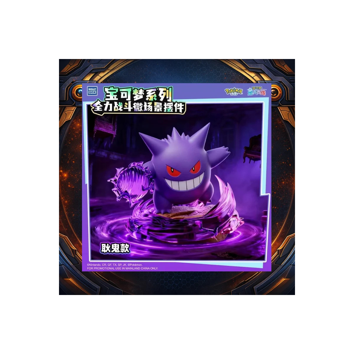 Langbowang Funism - Holly Box Pokémon - LED Diorama Battle Moments - Set of 6 Figures