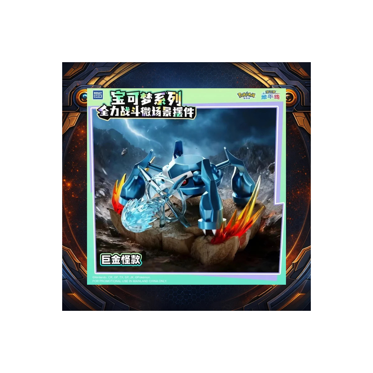 Langbowang Funism - Holly Box Pokémon - LED Diorama Battle Moments - Set of 6 Figures