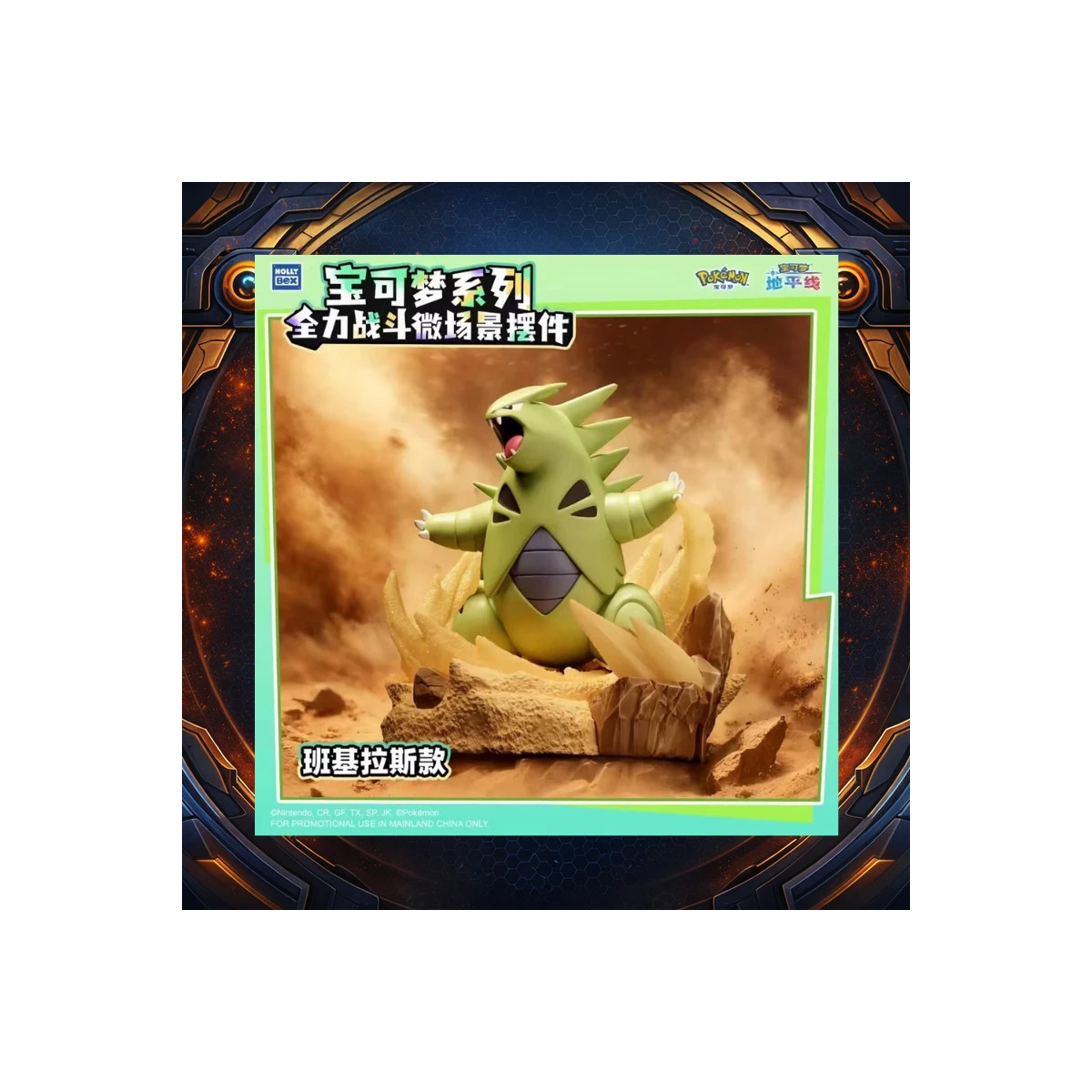 Langbowang Funism - Holly Box Pokémon - LED Diorama Battle Moments - Set of 6 Figures