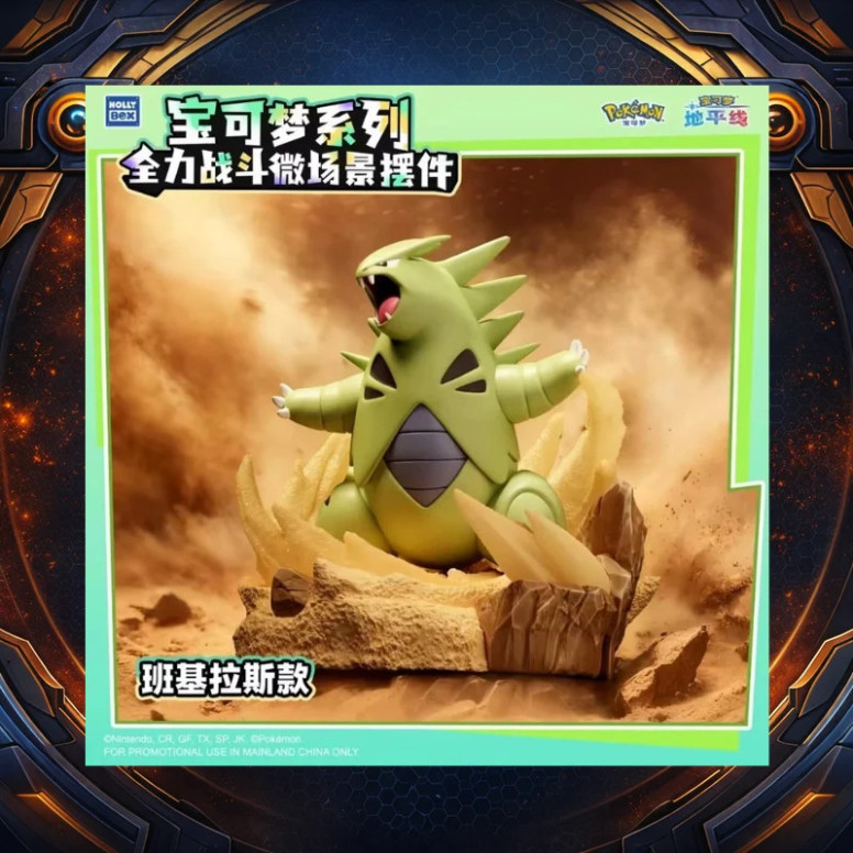 Langbowang Funism - Holly Box Pokémon - LED Diorama Battle Moments - Set of 6 Figures