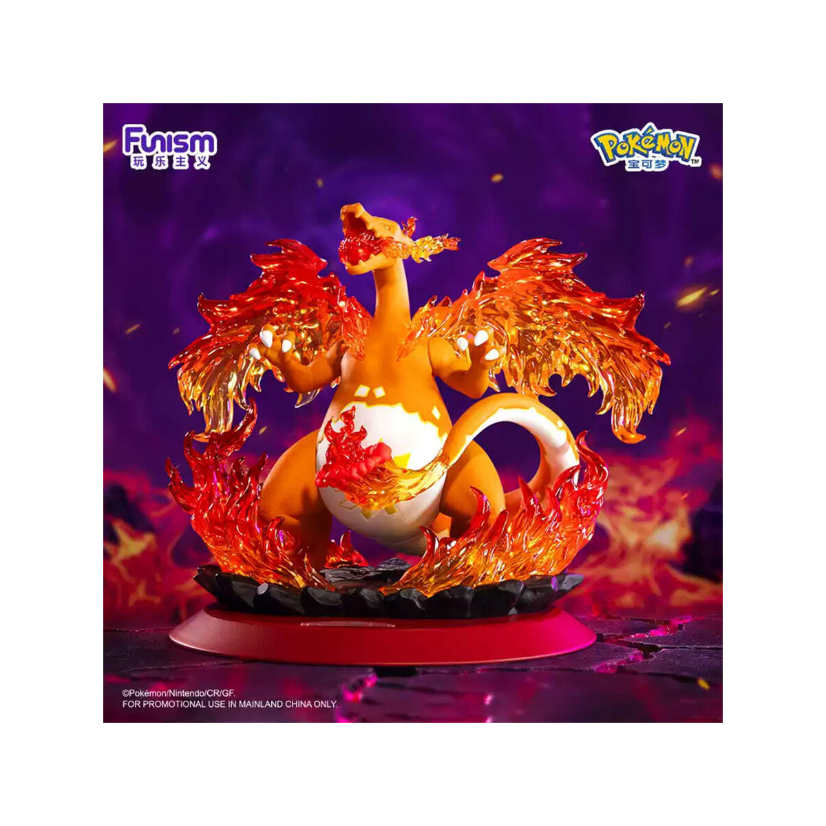 Funism - Pokemon Prime Figure - GIGAMAX FIRE DRAGON