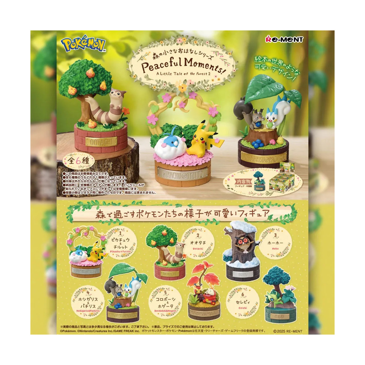Re-Ment - Pokémon - Peaceful Moments! (Forest Story series) set of 6 blind-box figurines.