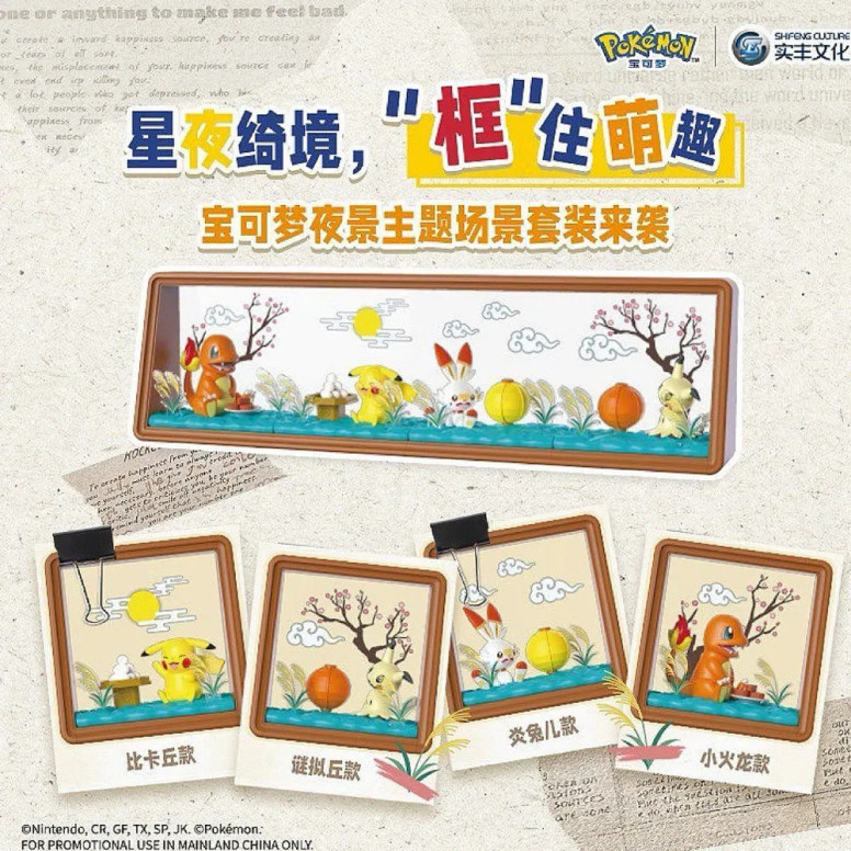 Langbowang - Pokémon - Connectable Diorama Display Figures - Set of 4 Figures