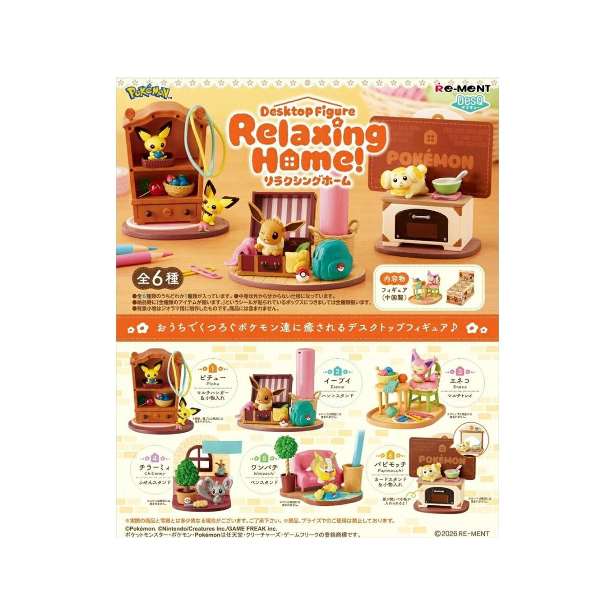 copy of Re-Ment - Pokémon - Ovaltique Collection 2 - Luminous - Set of 6 blind-box figurines.