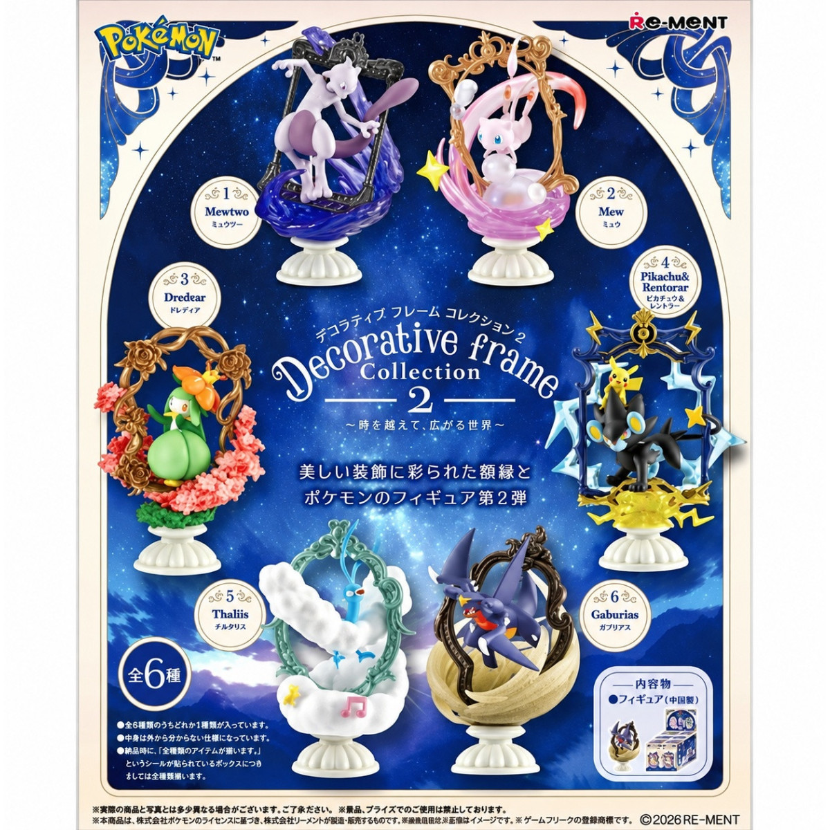 Re-Ment - Pokémon - Decorative Frame Collection: Set of 6 Blind Box Figures
