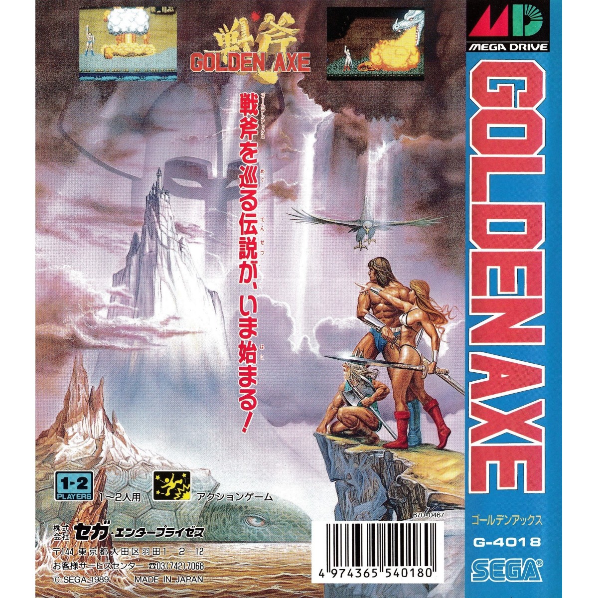Storm Collectibles - Golden Axe - Gilius Thunderhead & Chickenleg