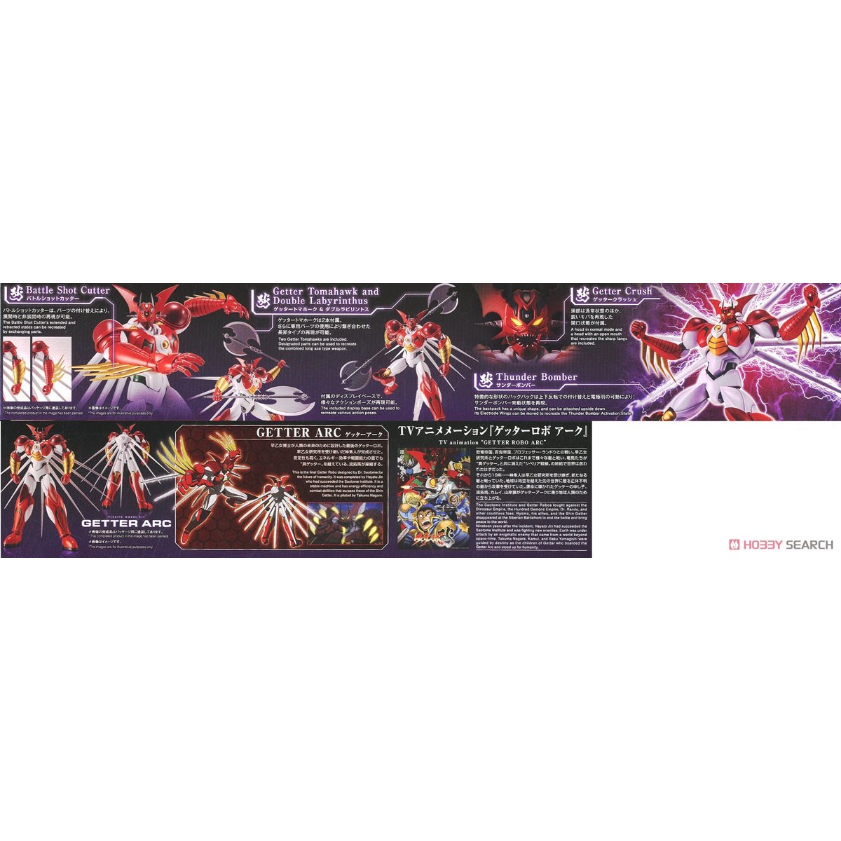 Bandai Getter Robot - Getter ARC - Plastic Model Kit HG 1/144