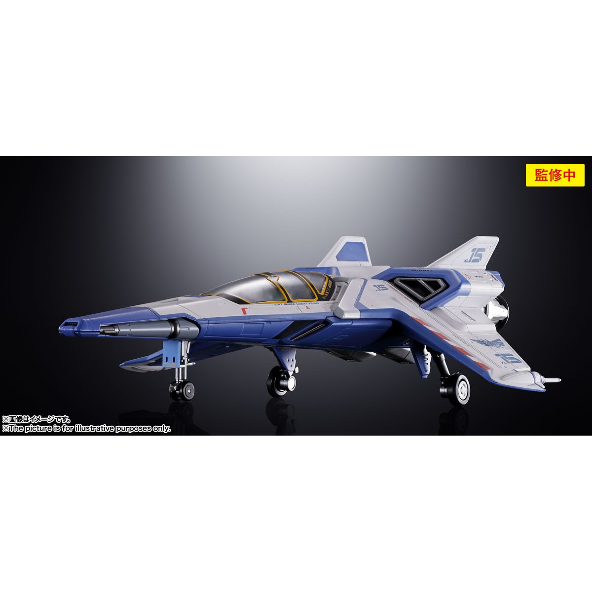 Bandai Tamashii - XL-15 SPACE SHIP Soul Of Chogokin - Lightyear 