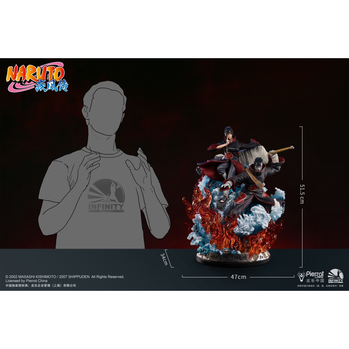Infinity Studio - Kisame & Itachi - Naruto Shippuden 1/6 statue
