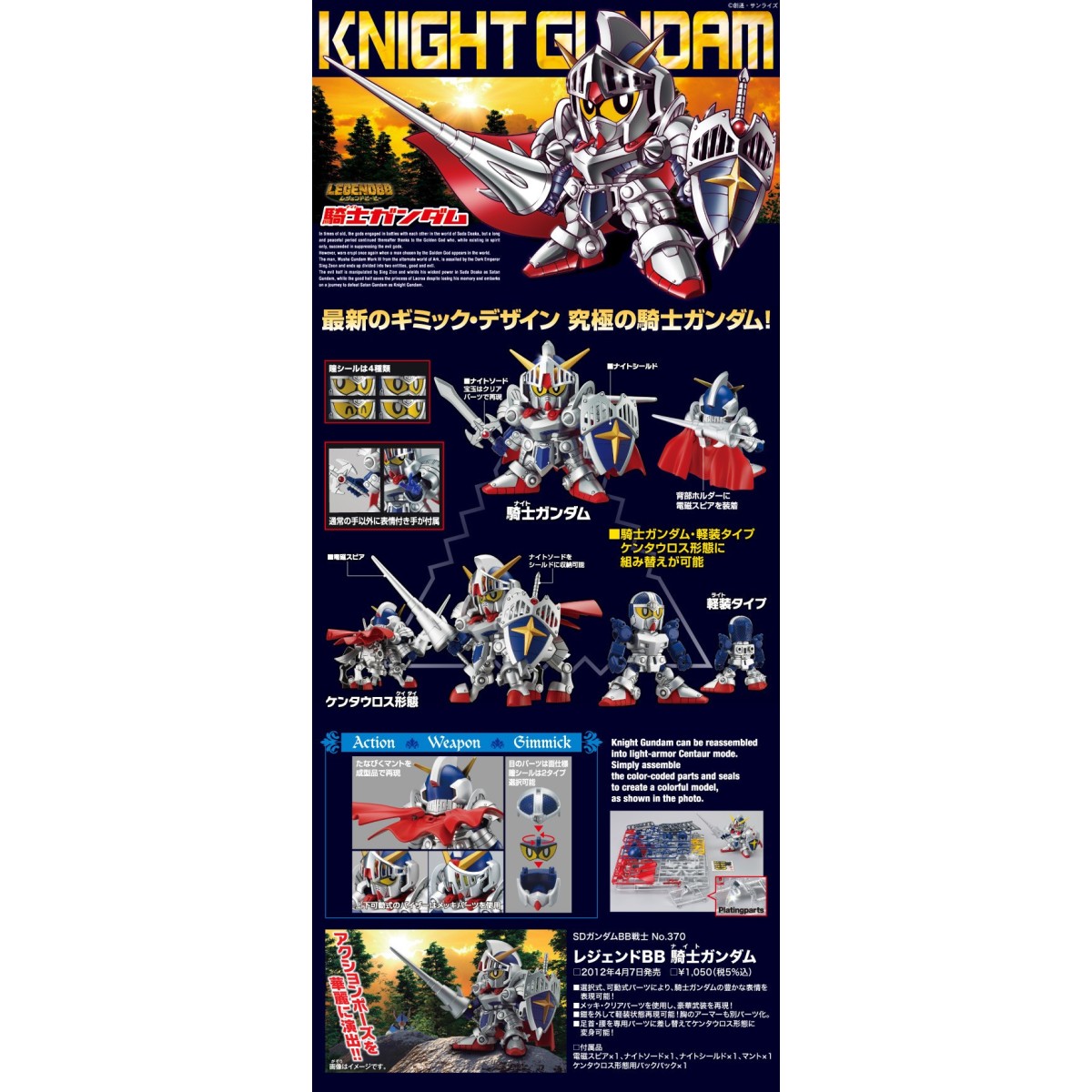 Bandai - Gunpla - LEGENDBB - KNIGHT GUNDAM